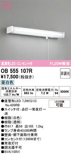 7/19�`7/26 ���������}���\�� �ő�47.5�{�@8/4�`8/11 ���������}���\���@�y������z�@�@ �I�[�f���b�N ODELIC �@�L�b�`�����C�g�@OB555107R