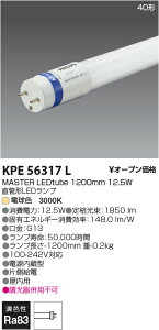 PHILIPS �t�B���b�v�X ���ǌ`LED�����v 40�` FL40W���� �d���F KPE56317L