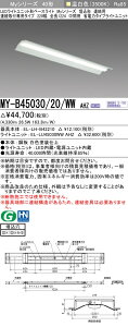 6/4〜6/11 限定　RakutenスーパーSALE！　最大46倍　[インボイス領収書対応] 三菱 MY-B45030/20/WW AHZ