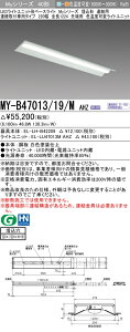 [インボイス領収書対応] 三菱 MY-B47013/19/M AHZ