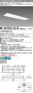 [インボイス領収書対応] 三菱 MY-B47033/25/N AHTN