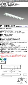 [インボイス領収書対応] 三菱 MY-BC450331/N AHTN