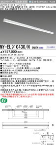 �O�H MY-EL910430/N 2AHTN