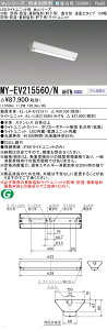 [インボイス領収書対応] 三菱 MY-EV215560/N AHTN