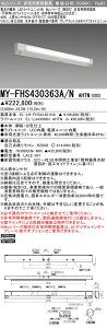 [インボイス領収書対応] 三菱 MY-FHS430363A/N AHTN