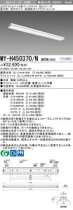 [インボイス領収書対応] 三菱 MY-H450370/N AHTN