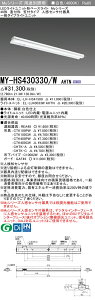 7/4�`7/11 ���������}���\�� �ő�49.5�{�@�O�H MY-HS430430/W AHTN ��MY-HS430330/W AHTN
