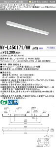 �O�H MY-L450471/WW AHTN ��MY-L450171/WW AHTN