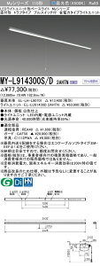 5/23�`5/27 ���������}���\�� �ő�47�{�@�O�H MY-L914400S/D AHTN ��MY-L914300S/D 2AHTN