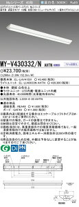 [インボイス領収書対応] 三菱 MY-V430332/N AHTN