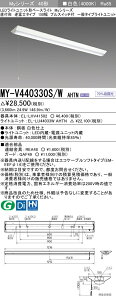 [インボイス領収書対応] 三菱 MY-V440330S/W AHTN