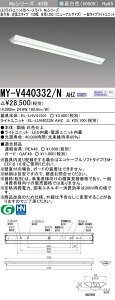 �O�H MY-V440432/N AHZ ��MY-V440332/N AHZ