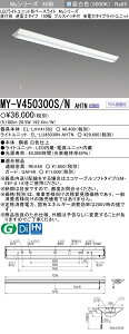 [インボイス領収書対応] 三菱 MY-V450300S/N AHTN