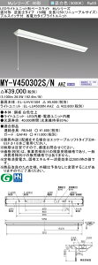 6/4〜6/11 限定　RakutenスーパーSALE！　最大46倍　[インボイス領収書対応] 三菱 MY-V450302S/N AHZ