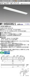 [インボイス領収書対応] 三菱 MY-V450330S/L AHTN