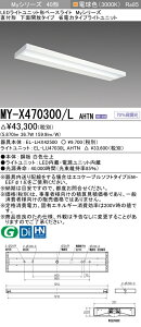 �O�H MY-X470400/L AHTN ��MY-X470300/L AHTN