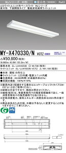 �O�H MY-X470330/N VCTZ