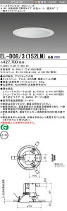 �O�H EL-D08/3(152LM) AHN