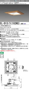 5/9�`5/16 ���������}���\�� �ő�49�{�@�O�H EL-D13/3(102NS) AHN