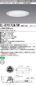 �O�H EL-D7017LM/5W AHTZ