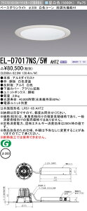 �O�H EL-D7017NS/5W AHTZ