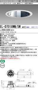 �O�H EL-D7018WM/5W AHTZ