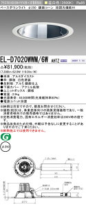 �O�H EL-D7020WWM/6W AHTZ