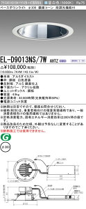 5/9�`5/16 ���������}���\�� �ő�49�{�@�O�H EL-D9013NS/7W AHTZ