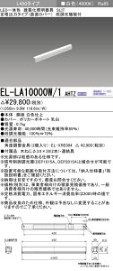 �O�H EL-LA10000W/1 AHTZ