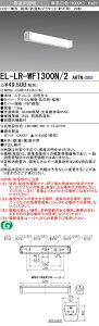�O�H EL-LR-WF1300N/2 AHTN