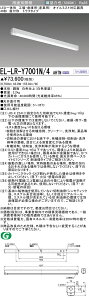 �O�H EL-LR-Y7001N/4 AHTN