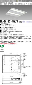 6/20�`6/26 ���������}���\�� �ő�47�{�@�O�H EL-SK12010WW/5 AHTZ
