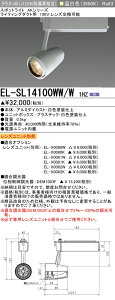 1/9�`1/16����I���������}���\���@�ő�47�{�@�O�H EL-SL14100WW/W 1HZ