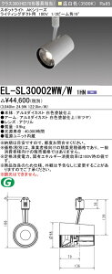 �O�H EL-SL30002WW/W 1HN