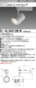�O�H EL-SL30012W/W 1HTN