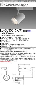 �O�H EL-SL30013N/W 1HTN