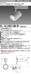 �O�H EL-SL30013W/W 1HTN