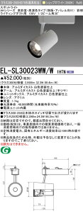 �O�H EL-SL30023WW/W 1HTN