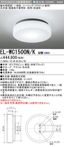 �O�H EL-WC1500N/K AHN