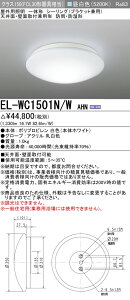 �O�H EL-WC1501N/W AHN