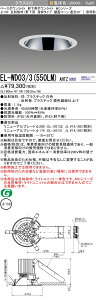 6/20�`6/26 ���������}���\�� �ő�47�{�@�O�H EL-WD03/3(551LM) AHTZ ��EL-WD03/3(550LM) AHTZ