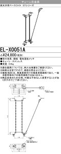 7/4�`7/11 ���������}���\�� �ő�49.5�{�@�O�H EL-X0051A