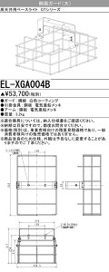 �O�H EL-XGA004B