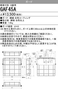 �O�H GAF45A