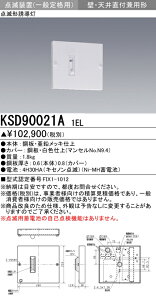 �O�H KSD90021A 1EL