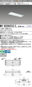 �O�H MY-B208432/L AHTN ��MY-B208232/L AHTN