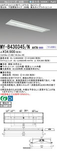 �O�H MY-B430445/N AHTN ��MY-B430345/N AHTN