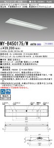 �O�H MY-B450475/W AHTN ��MY-B450175/W AHTN