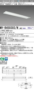 �O�H MY-B450403/N AHZ ��MY-B450303/N AHZ