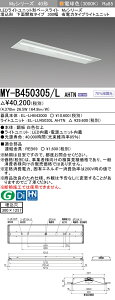 �O�H MY-B450405/L AHTN ��MY-B450305/L AHTN